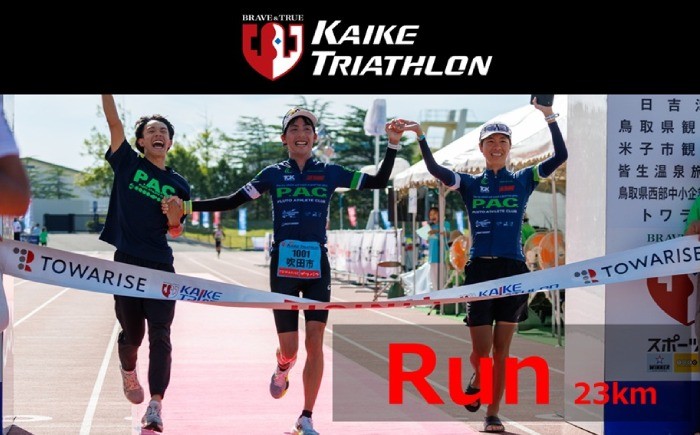 F25-032 [第44回全日本トライアスロン皆生大会]特別選考枠出場権(参加料含む） Bタイプ　2026年7月19日（日）開催