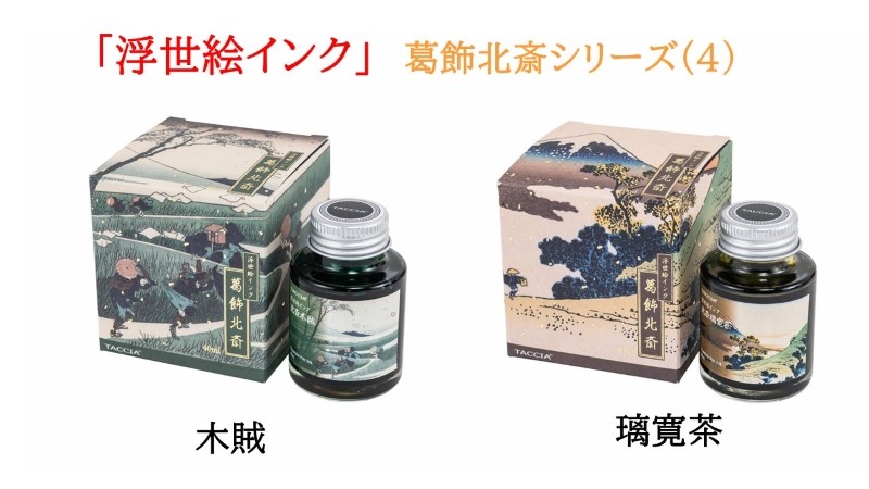 (4) 木賊・璃寛茶