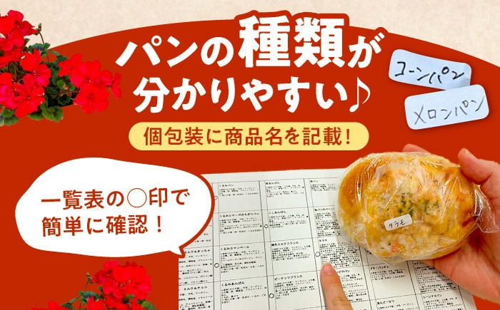 菓子パン 甘いパン 菓子 パン 詰め合わせ 食べ比べ おまかせ セット 冷凍配送