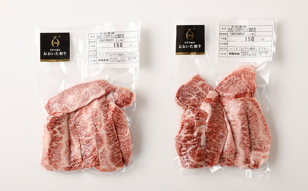 【黒毛和牛】 おおいた和牛/カルビ焼肉用