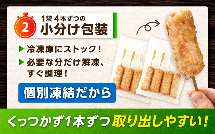みつせ鶏本舗 焼きつくね串 計12本 (4本220g×3袋) | つくね やきとり 鶏肉 弁当 おかず 簡単