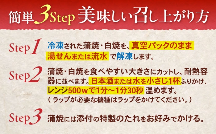 うなぎ ウナギ 鰻 蒲焼き 蒲焼 かばやき 白焼き 白焼 国産 冷凍 小分け うな重 うな丼 ひつまぶし