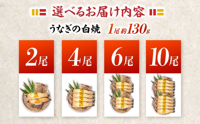 うなぎ ウナギ 鰻 蒲焼き 蒲焼 かばやき 白焼き 白焼 国産 冷凍 小分け うな重 うな丼 ひつまぶし