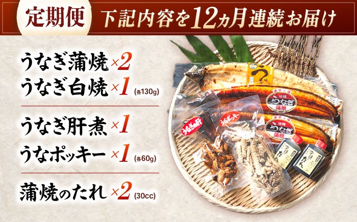 うなぎ 蒲焼 白焼き たれ 肝 詰合せ 詰め合わせ セット