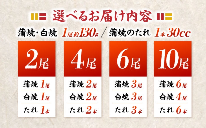 うなぎ ウナギ 鰻 蒲焼き 蒲焼 かばやき 白焼き 白焼 国産 冷凍 小分け うな重 うな丼 ひつまぶし