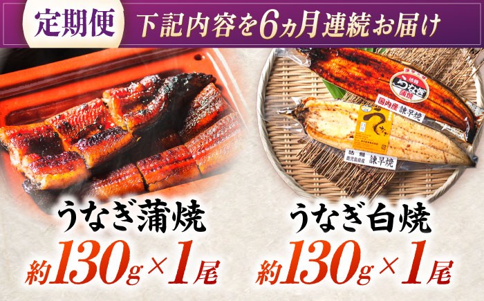 うなぎ ウナギ 鰻 蒲焼き 蒲焼 かばやき 白焼き 白焼 国産 冷凍 小分け うな重 うな丼 ひつまぶし