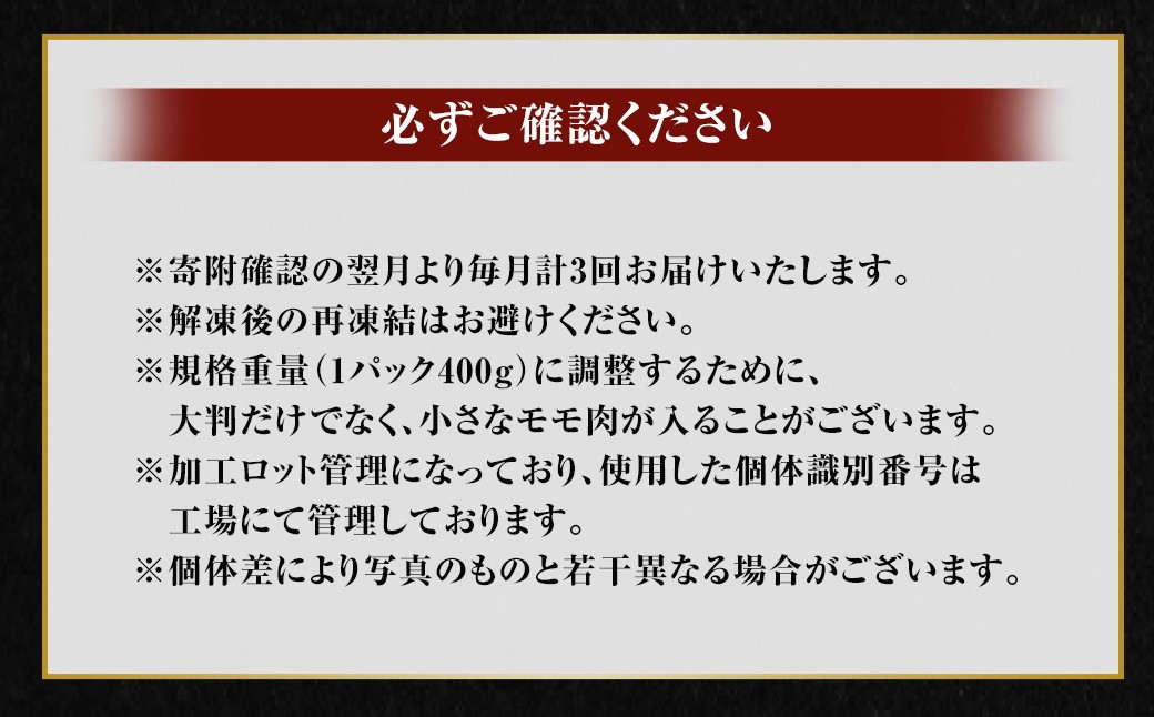 【3回定期便】【鹿児島県産】黒毛和牛 赤身ももスライス 1.2kg（400g×3パック）×3回