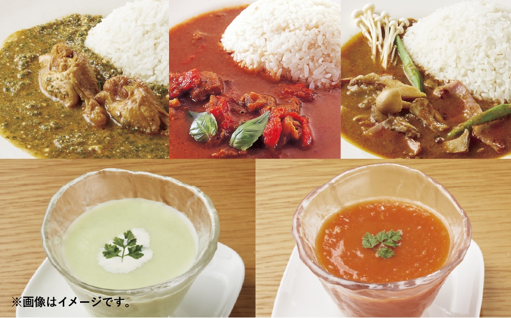 『佐藤シェフ スペシャルセット』 3種カリー と2種スープ 各1パック