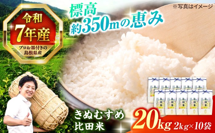 米 おこめ ごはん ご飯 炊き込み 飯 食卓 おにぎり 白米 お米 きぬむすめ 