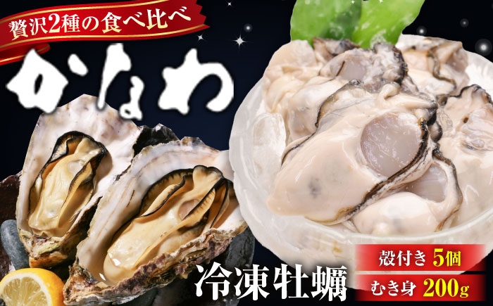 牡蠣 むき身 殻付き かき カキ 生牡蠣 広島牡蠣 オイスター カキフライ 魚介類 貝類 海鮮 広島県産 国産 産地直送