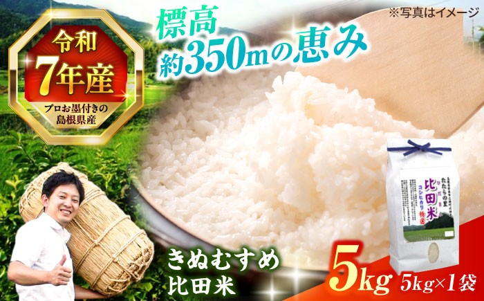 米 おこめ ごはん ご飯 炊き込み 飯 食卓 おにぎり 白米 お米 きぬむすめ