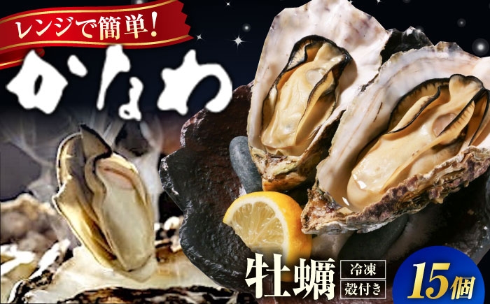 牡蠣 むき身 殻付き かき カキ 生牡蠣 広島牡蠣 オイスター カキフライ 魚介類 貝類 海鮮 広島県産 国産 産地直送