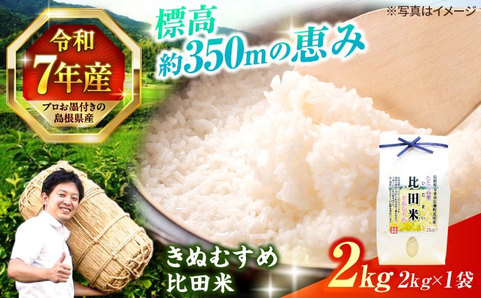 米 おこめ ごはん ご飯 炊き込み 飯 食卓 おにぎり 白米 お米 きぬむすめ