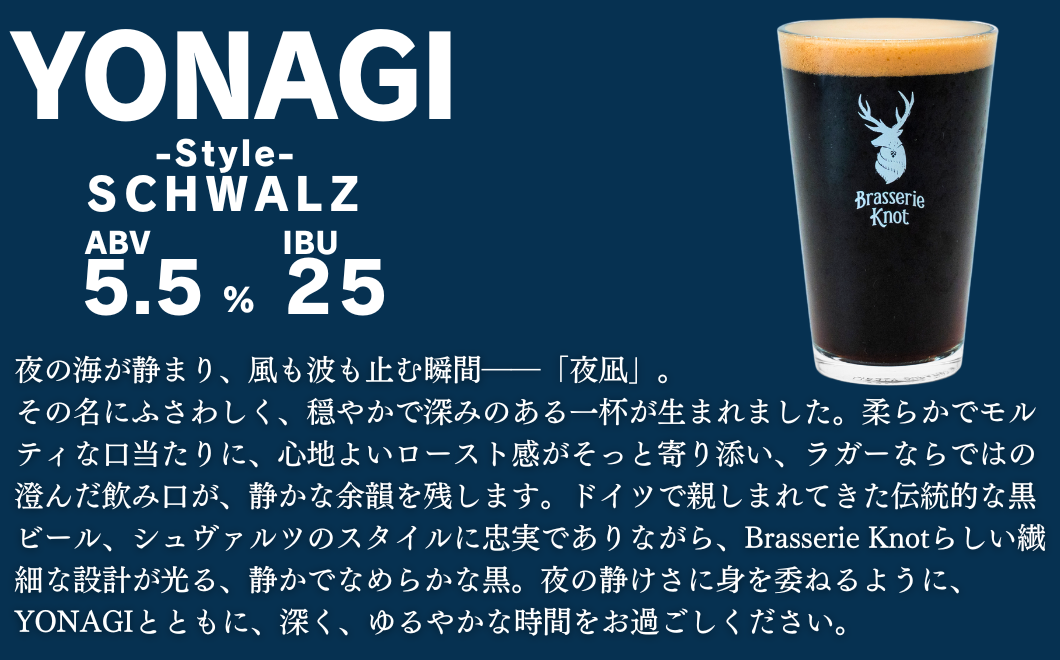 鶴居村で手掛ける新たなクラフトビール