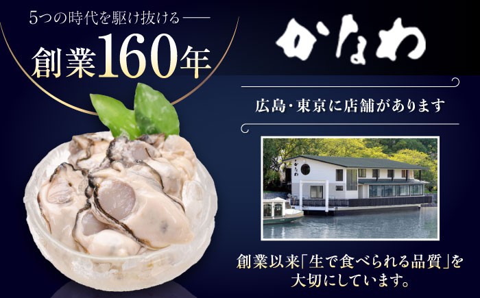 牡蠣 生食 むき身 殻付き かき カキ 生牡蠣 広島牡蠣 オイスター カキフライ 魚介類 貝類 海鮮 広島県産 国産 産地直送