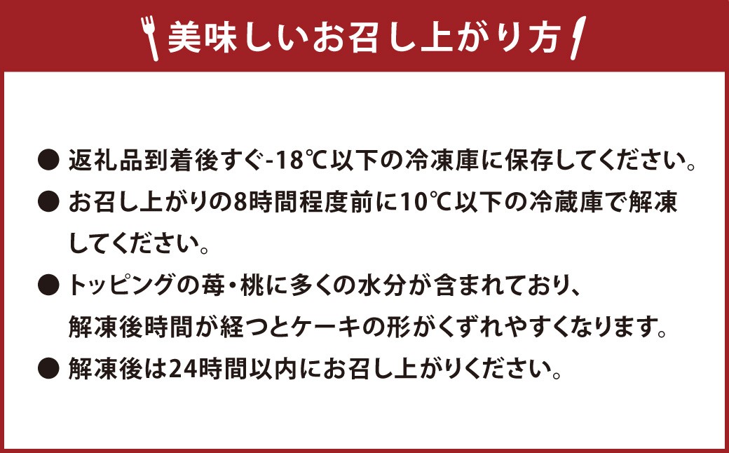 あまおう苺のタルトケーキ 6号（約18cm）4～6人分