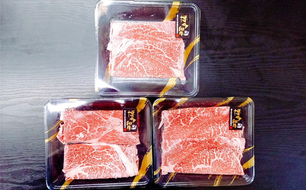 博多和牛 すき焼き用もも&焼肉用肩ロース 2種セット（計約900g）