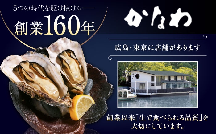 牡蠣 むき身 殻付き かき カキ 生牡蠣 広島牡蠣 オイスター カキフライ 魚介類 貝類 海鮮 広島県産 国産 産地直送