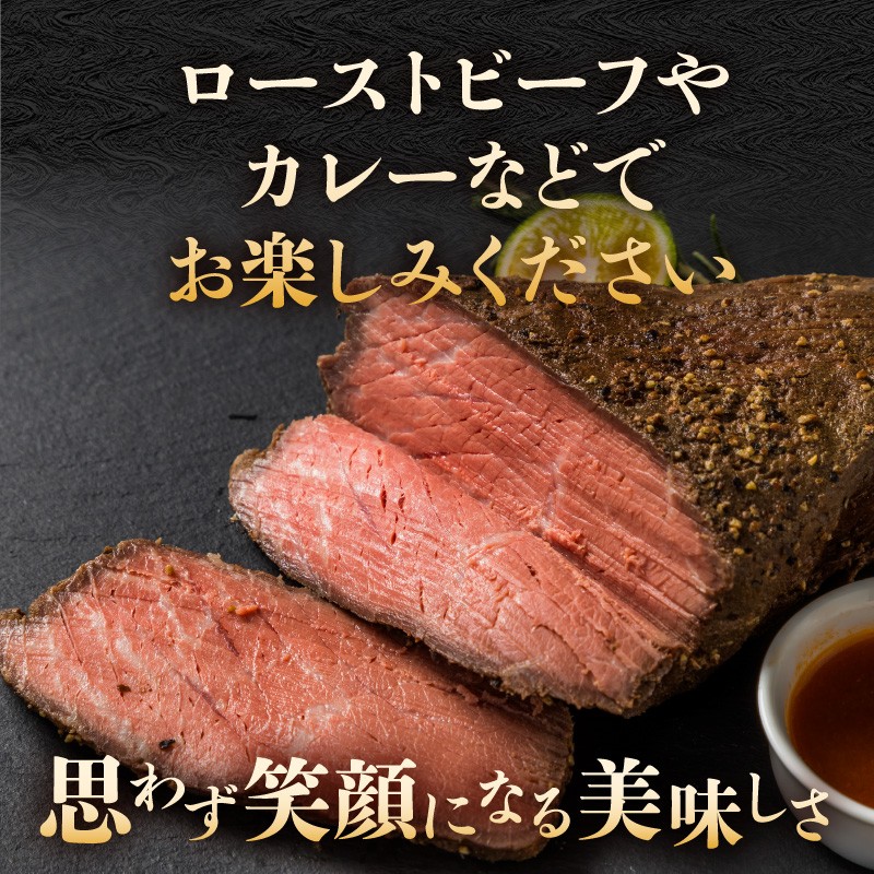 訳あり！【A4～A5】博多和牛モモブロック（ローストビーフ用等）約500g～600g 