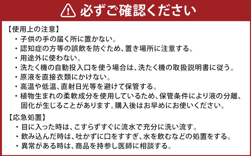 【2ヶ月毎３回定期便】 ファーファ柔軟剤 ストーリーしあわせの花束 4,500ml×1個