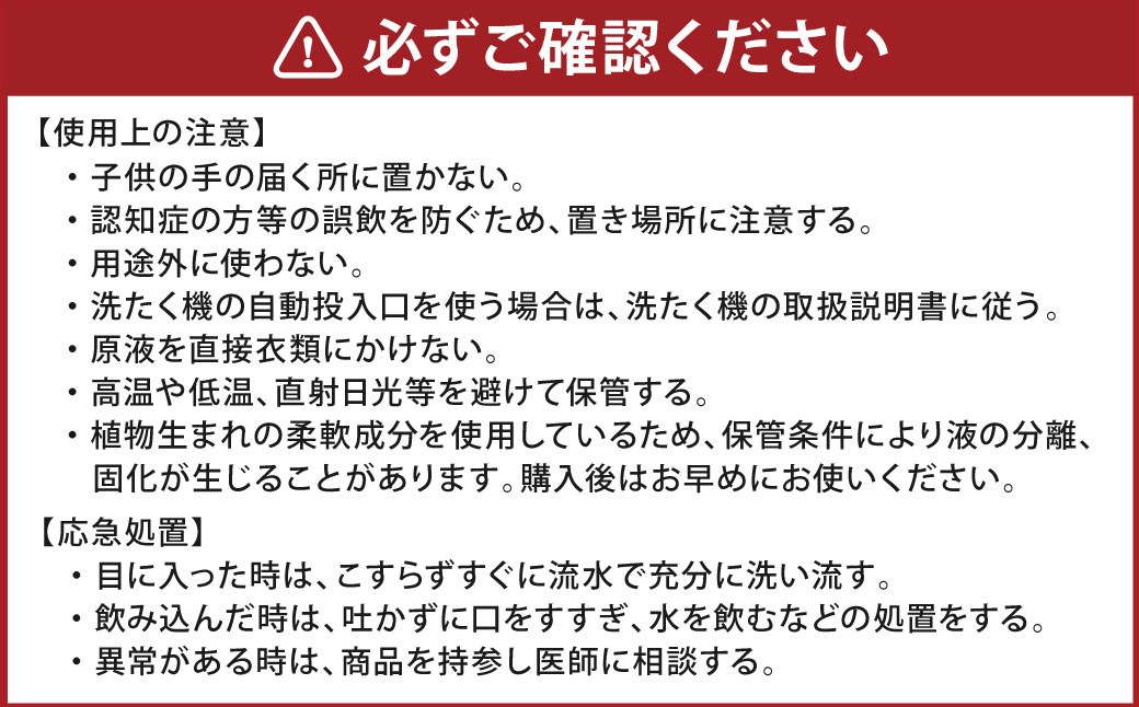 【2ヶ月毎2回定期便】 ファーファ 柔軟剤 ストーリーそらのおさんぽ 4500ml×1個