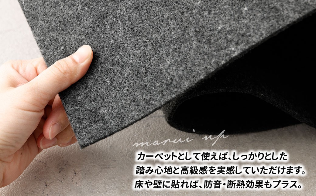 ニードルパンチ不織布 パンチカーペット MARUI NP