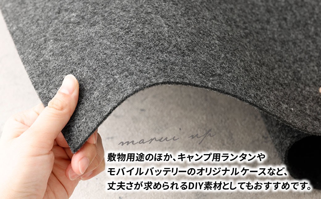 ニードルパンチ不織布 パンチカーペット MARUI NP