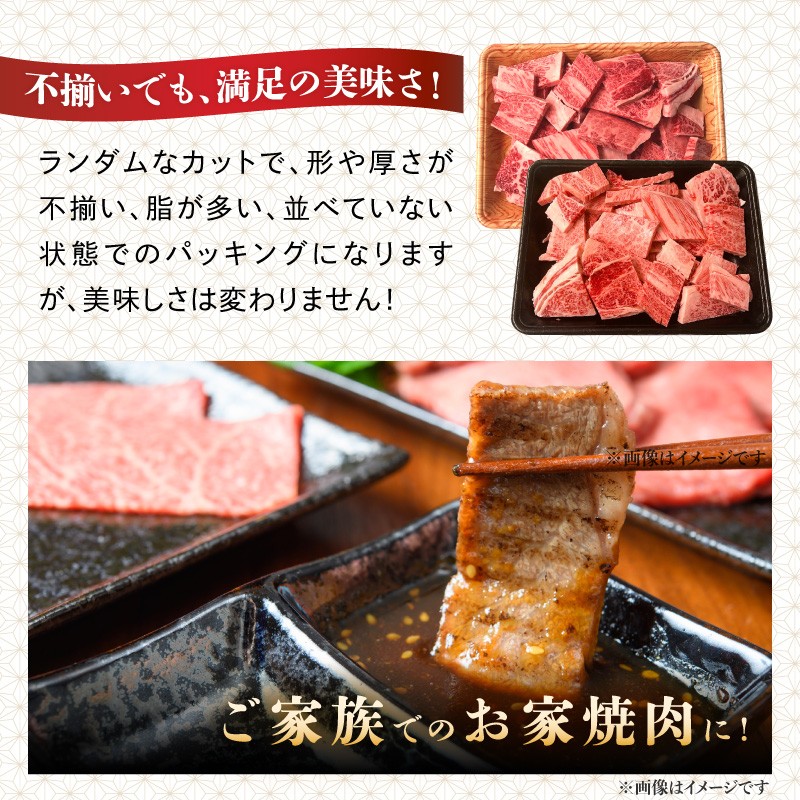 訳あり! 【A4～A5】博多和牛焼肉切り落とし 1kg