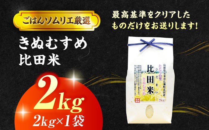 米 おこめ ごはん ご飯 炊き込み 飯 食卓 おにぎり 白米 お米 きぬむすめ