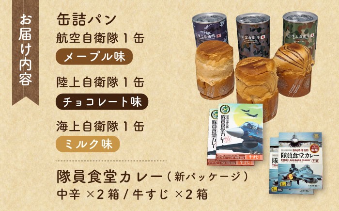 築上町物産館メタセの杜から、自衛隊カラーの非常食が登場！
