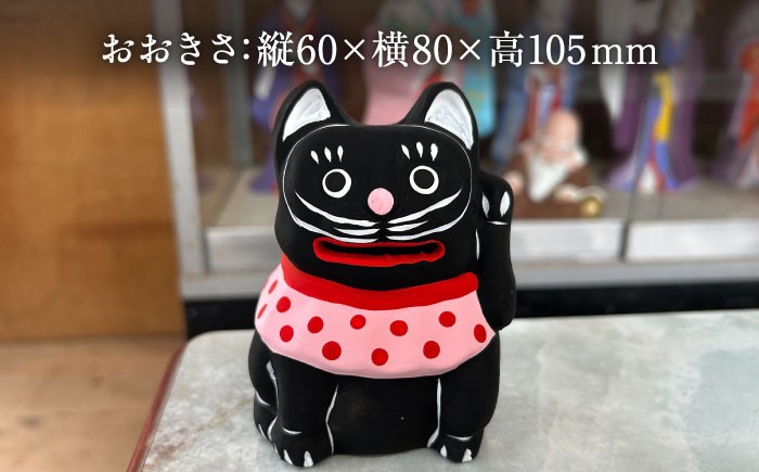 【130年の歴史を持つ土人形】弓野人形 黒猫の貯金箱 /江口人形店 [UBT007] 焼き物 やきもの インテリア 雑貨 置き物