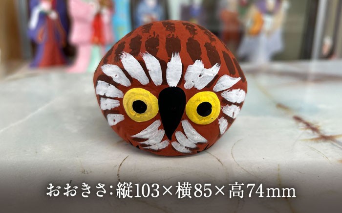 【130年の歴史を持つ土人形】弓野人形 梟笛 /江口人形店 [UBT014] 焼き物 やきもの インテリア 雑貨 置き物 置物 