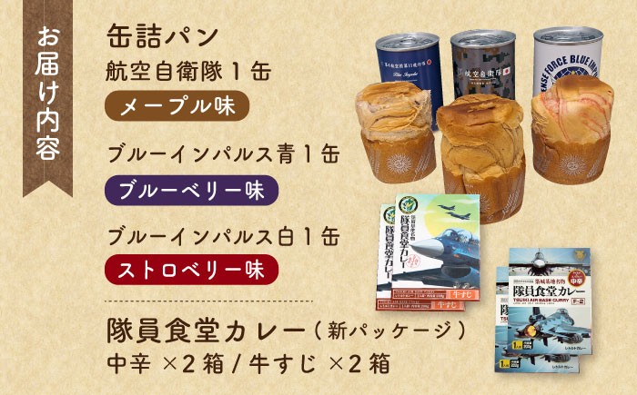 築上町物産館メタセの杜から、自衛隊カラーの非常食が登場！