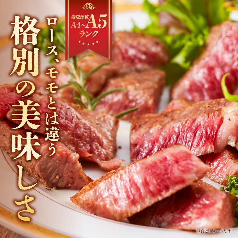 ロース、モモとは違う格別の美味しさ
