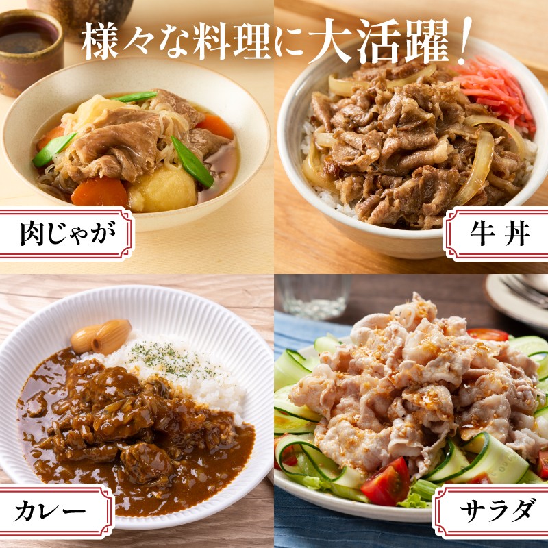 他にもアレンジ色々！牛丼、サラダ、肉じゃが、カレー