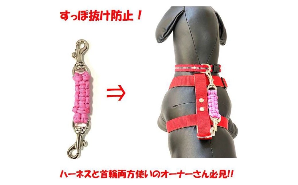 ジョイントリード（6本丸編み・スタンダード）＆愛犬さんと飼主さんを繋ぐリーシュ（サブ持ち手）セット