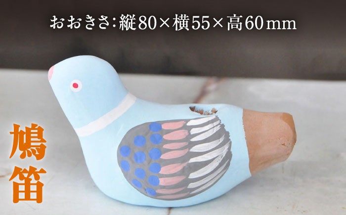 【130年の歴史を持つ土人形】弓野人形セット 梟笛と鳩笛 /江口人形店 [UBT003] 焼き物 やきもの インテリア 雑貨 置