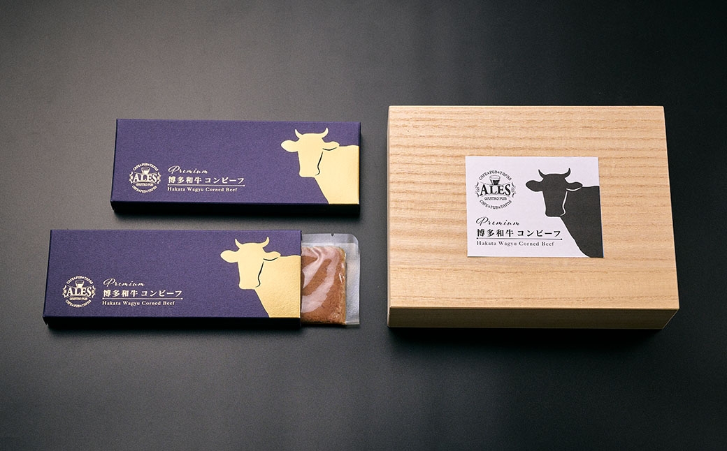 博多和牛コンビーフ 2箱セット （桐箱入り）