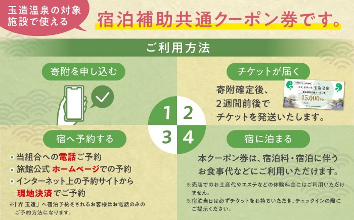 温泉 温泉宿 旅館 旅行 島根 松江 宿泊 宿泊券 招待券 旅行券 チケット おすすめ 人気 トラベル 観光 クーポン