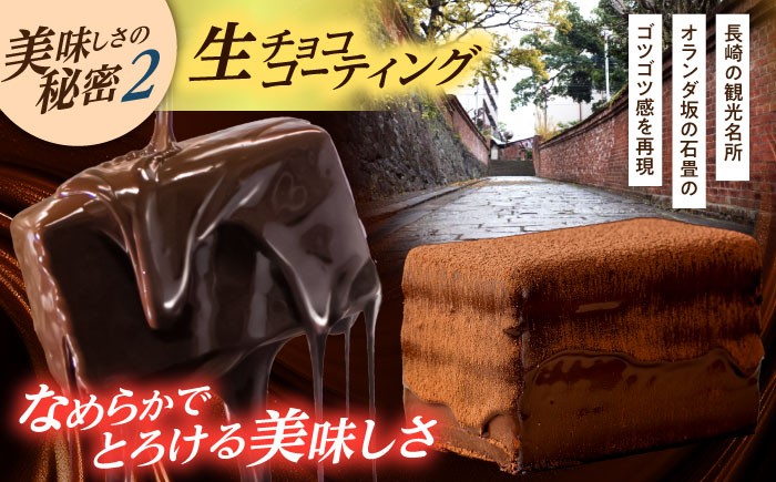 ＜ニッポン全国おやつランキンググランプリ受賞＞長崎石畳ショコラ ハーフサイズ 1個