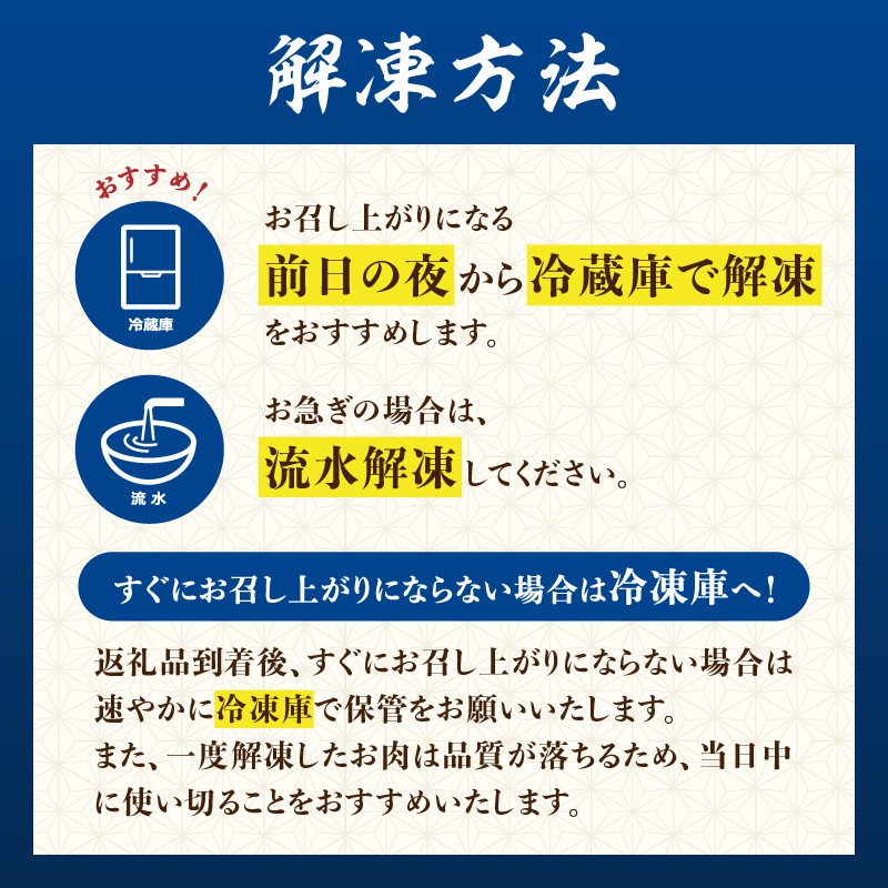 お召し上がりになる前日の夜から冷蔵庫で解凍をおすすめします