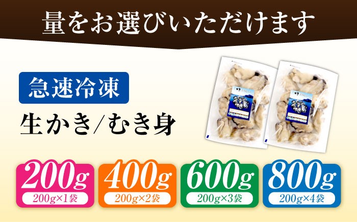牡蠣 生食 むき身 殻付き かき カキ 生牡蠣 広島牡蠣 オイスター カキフライ 魚介類 貝類 海鮮 広島県産 国産 産地直送