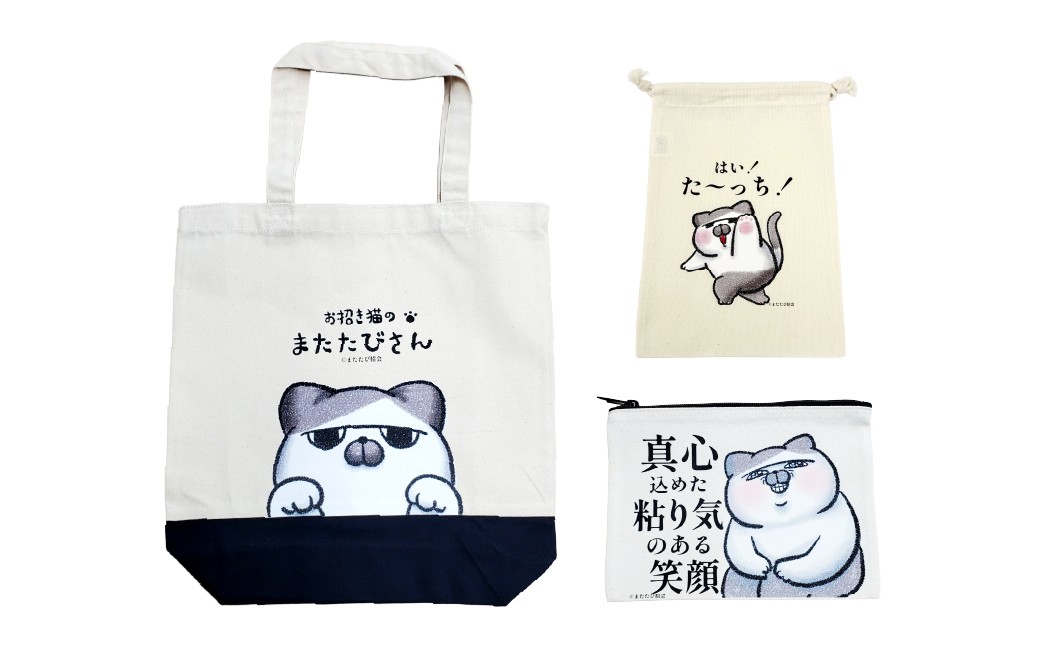 またたびさんトートバッグ + 巾着 + ポーチセット （どアップバージョン）