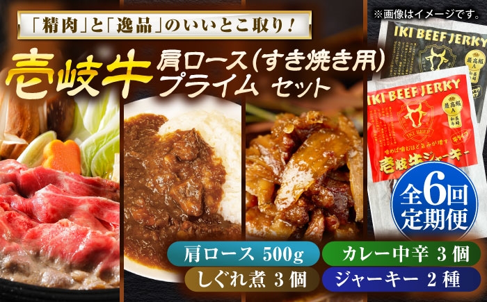 カレー 肩ロース ロース すき焼き しぐれ煮 ジャーキー 取寄せ グルメ 定期便