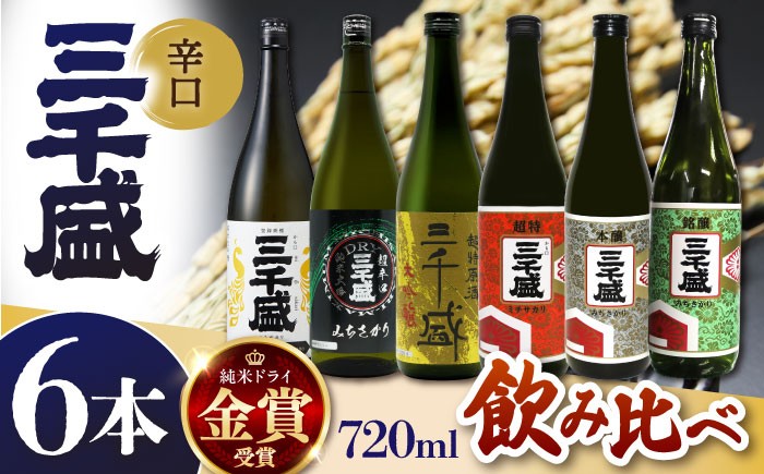 日本酒 純米大吟醸 酒 お酒 地酒 SAKE さけ ギフト プレゼント 贈り物