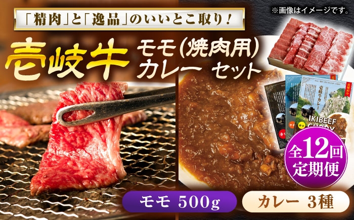 カレー モモ 焼き肉 お取り寄せ グルメ ビーフ ご当地 定期便