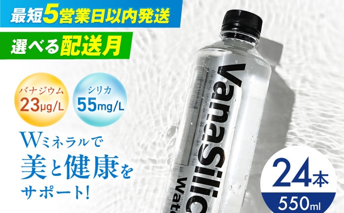 シリカ水 シリカ 飲料 水 天然水 ミネラルウォーター ミネラルウオーター 軟水  500ml 災害対策 防災 備蓄 保存水
