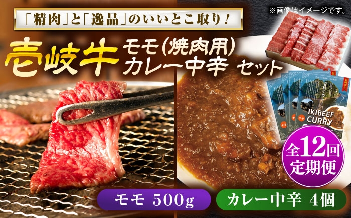 カレー モモ 焼き肉 お取り寄せ グルメ ビーフ ご当地 定期便