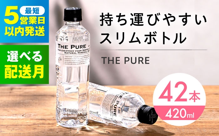 水 天然水 飲み物 ペットボトル 500ml より少ない 飲み切りサイズ ミネラルウォーター ミネラルウオーター 軟水 人気