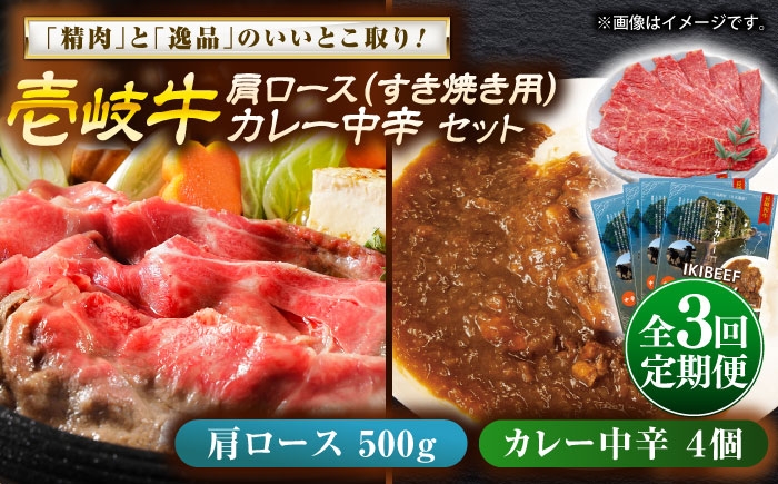 カレー 肩ロース ロース すき焼き お取り寄せ グルメ ビーフ ご当地 定期便